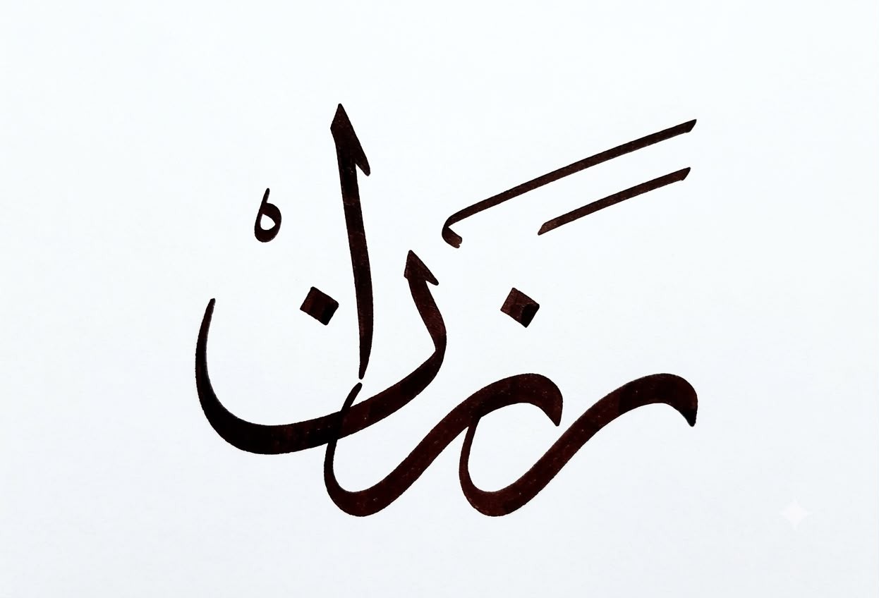 RAZAN